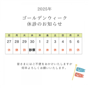 白　シンプル　ゴールデンウィーク　営業日　お知らせ　カレンダー　インスタグラム投稿　正方形